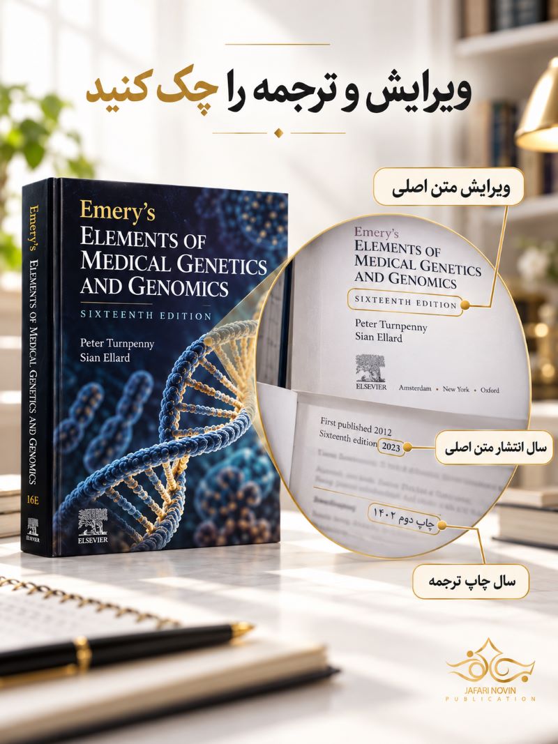 پیش از خرید، ویرایش و ترجمه را چگونه بررسی کنیم
